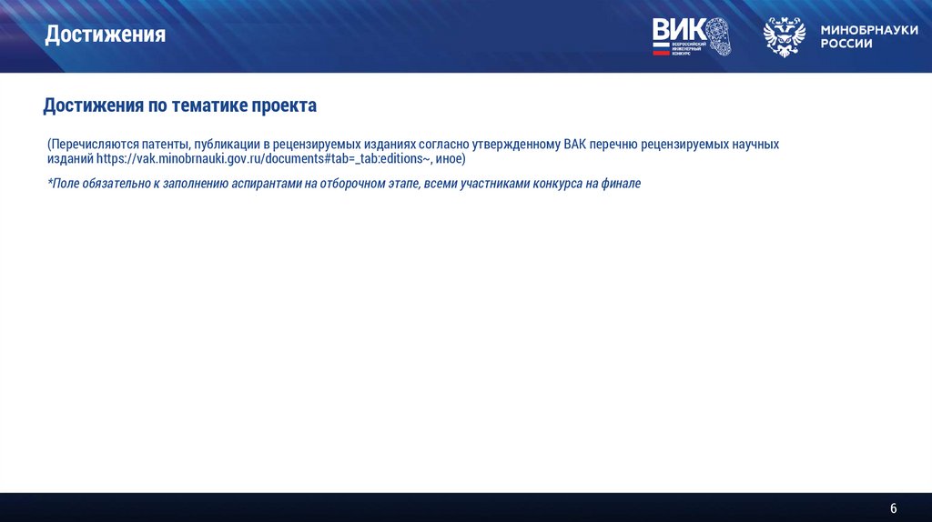 Достижения