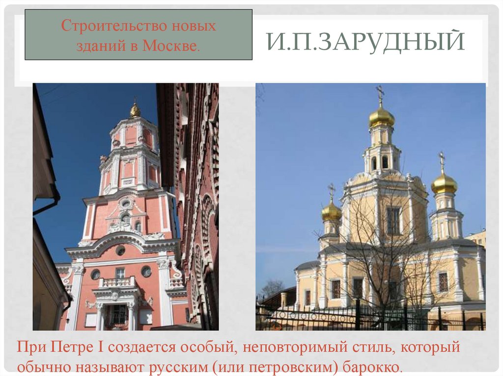 И.П.Зарудный