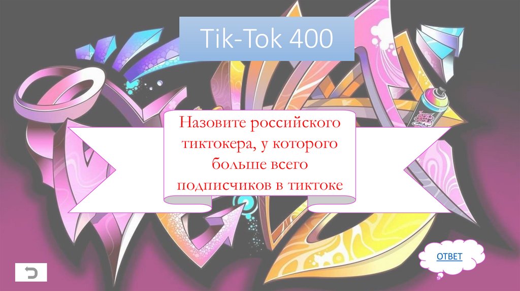 Tik-Tok 400