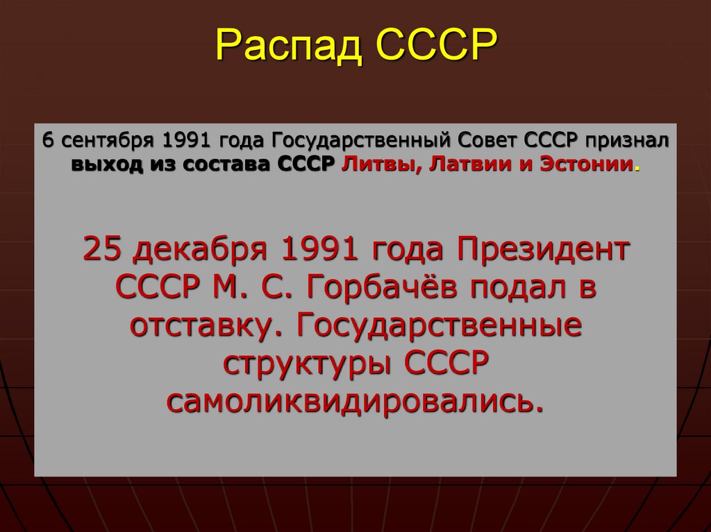 Формирование территории СССР 1924 -1940гг.