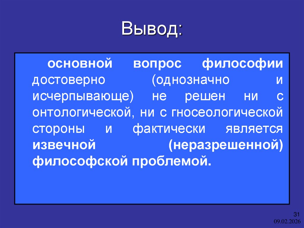 Вывод: