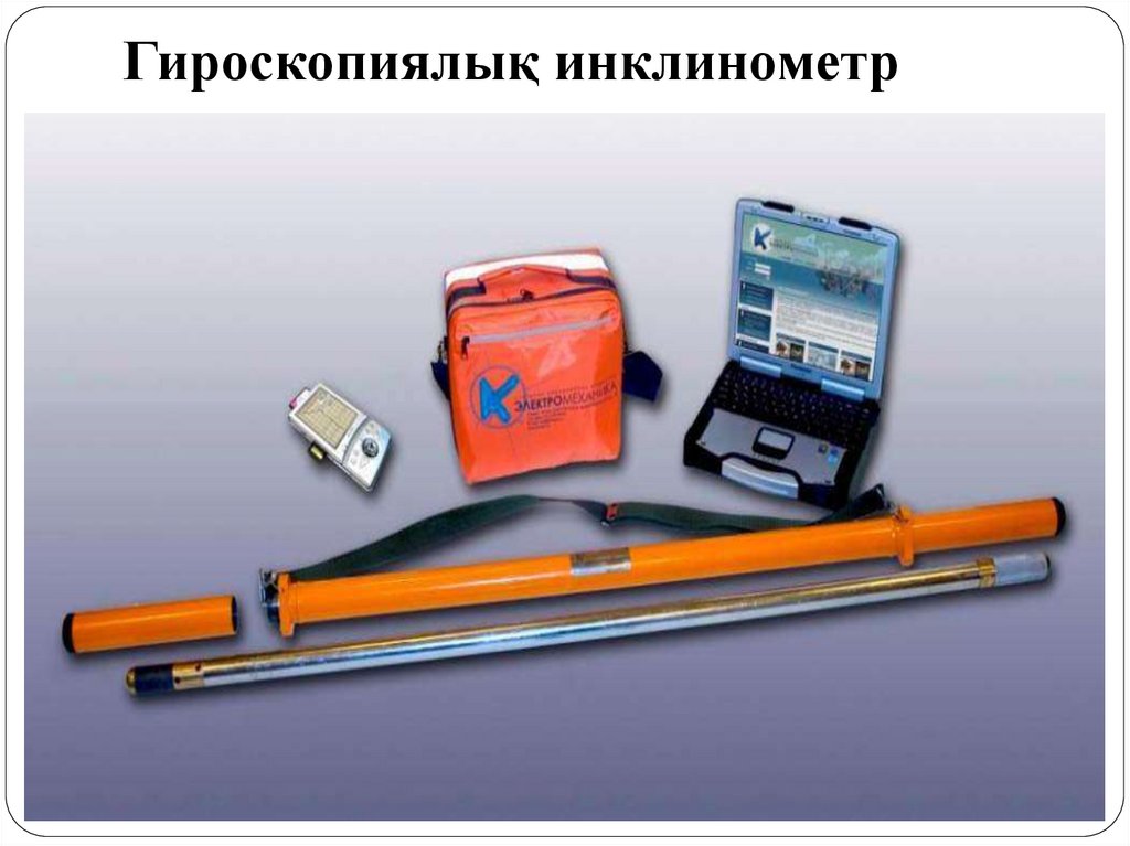 Гироскопиялық инклинометр