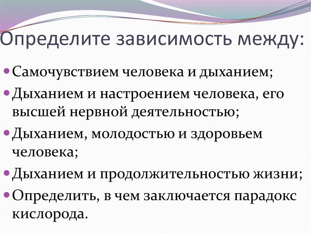 Определите зависимость между: