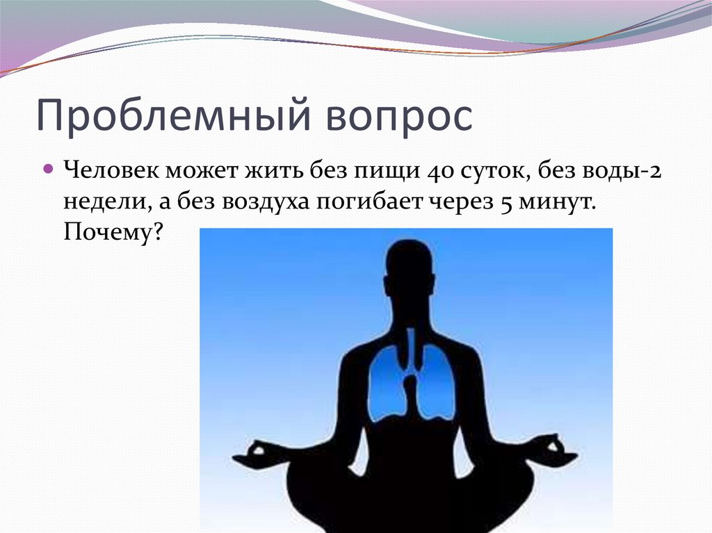 Проблемный вопрос