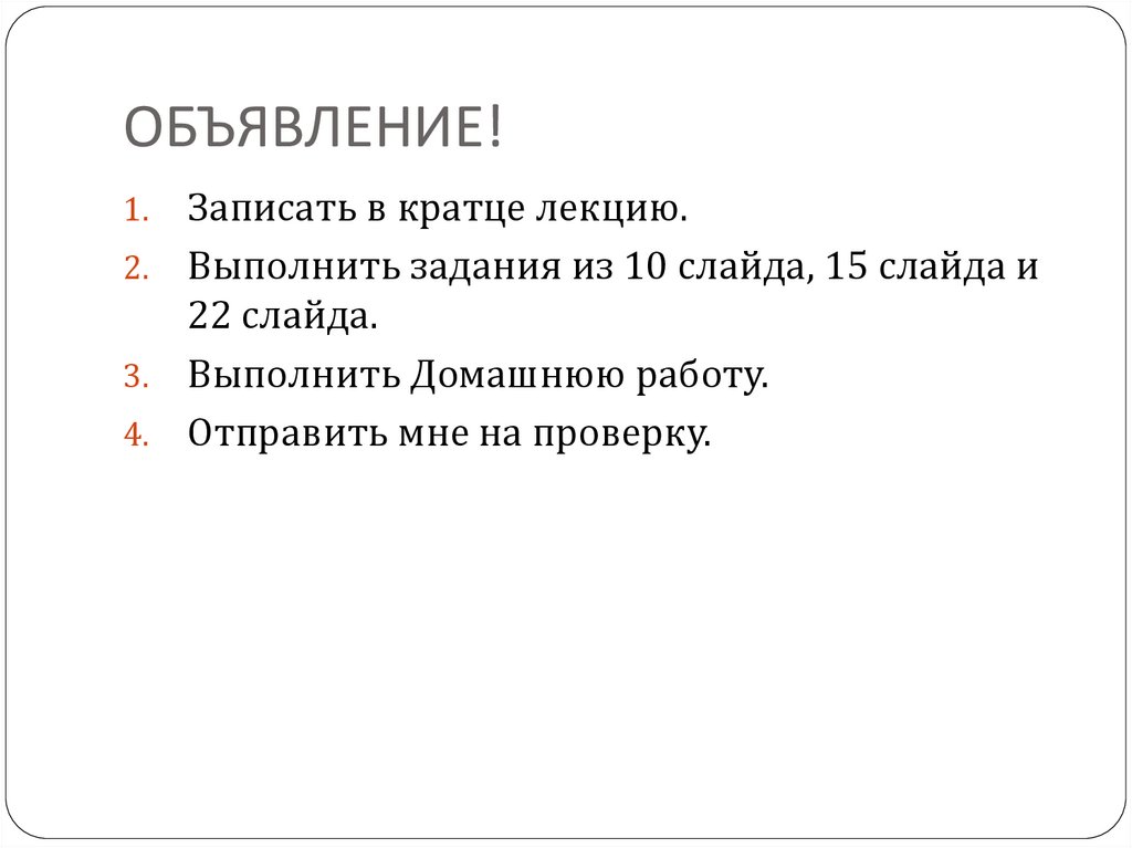 ОБЪЯВЛЕНИЕ!