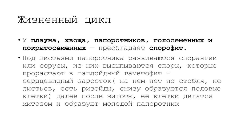 Жизненный цикл