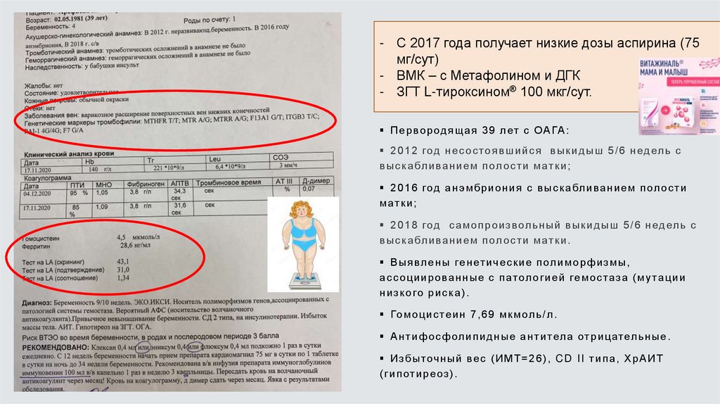 Пример развития «акушерского» АФС