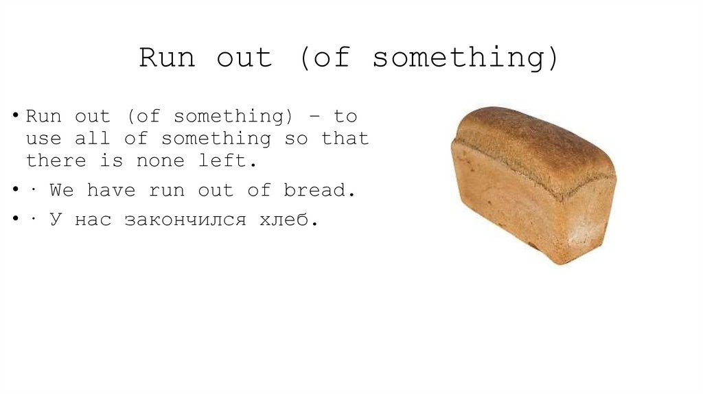 Run out (of something)