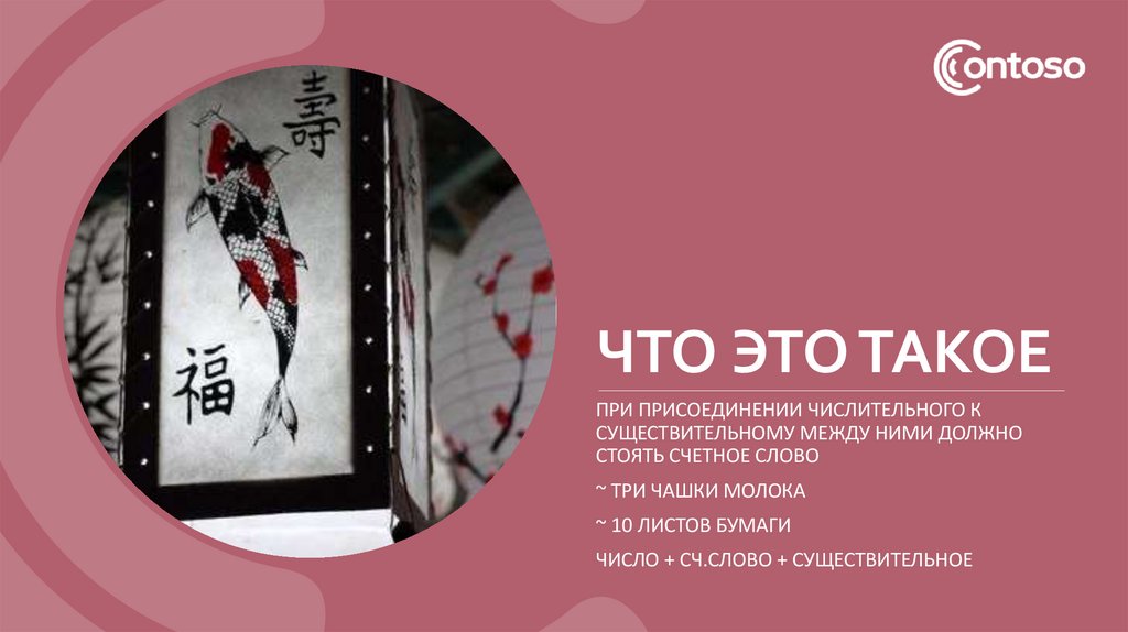 Что это такое