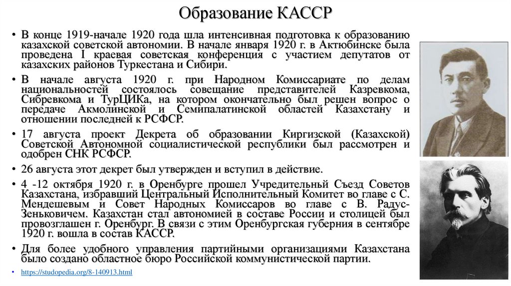 Образование КАССР