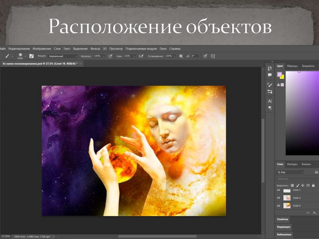 Расположение объектов