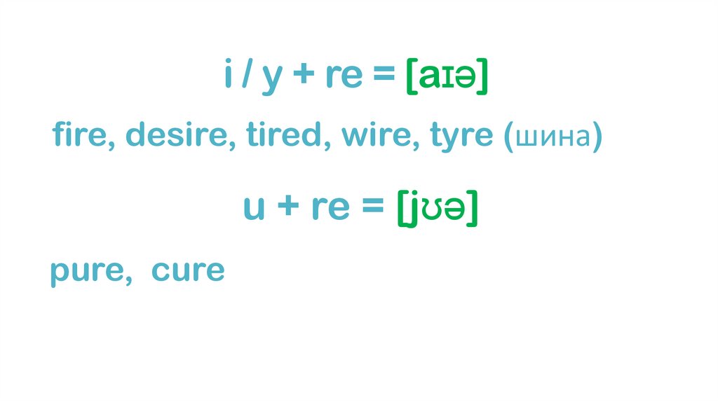 i / y + re = [aɪə]