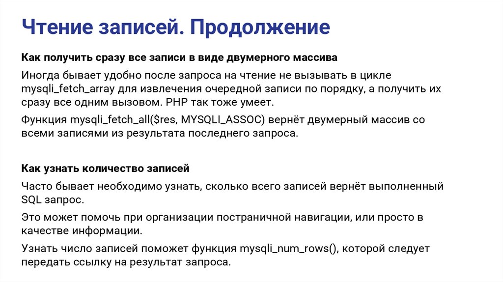 Лекция №6 - Презентация (PHP. MySQL) - online presentation