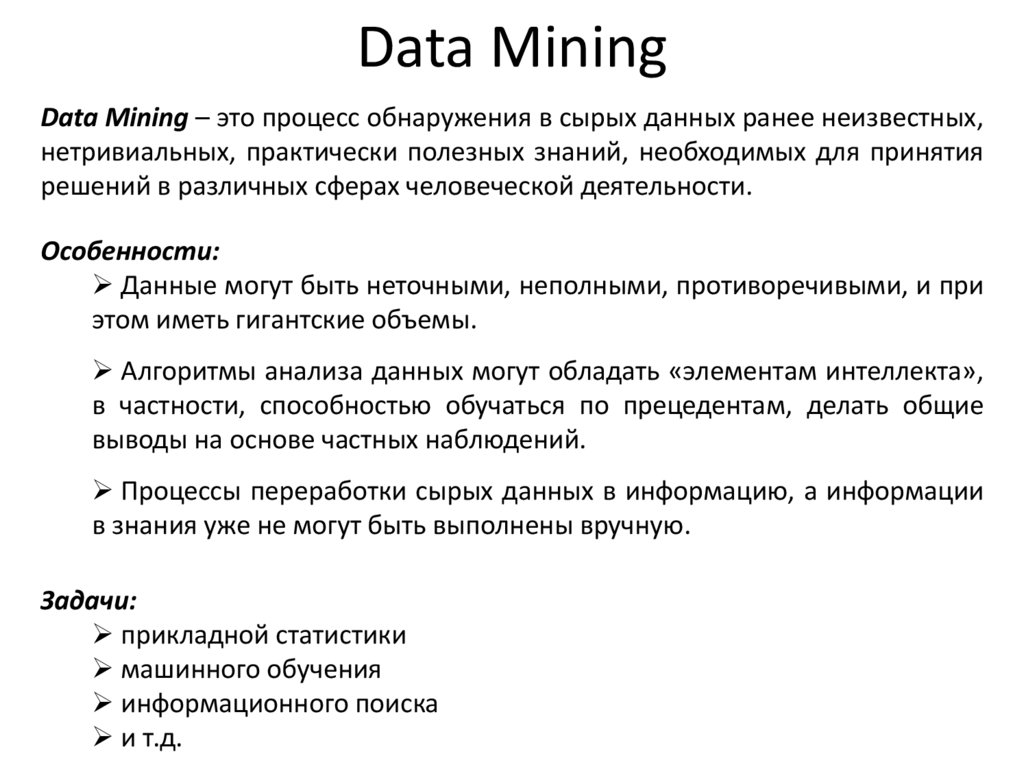 Data Mining