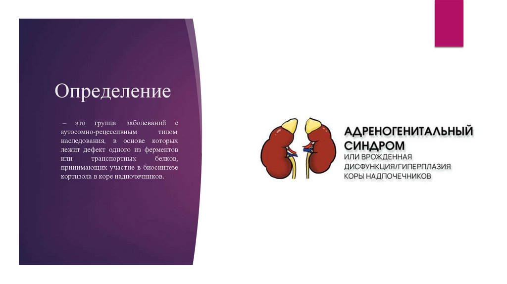 Определение