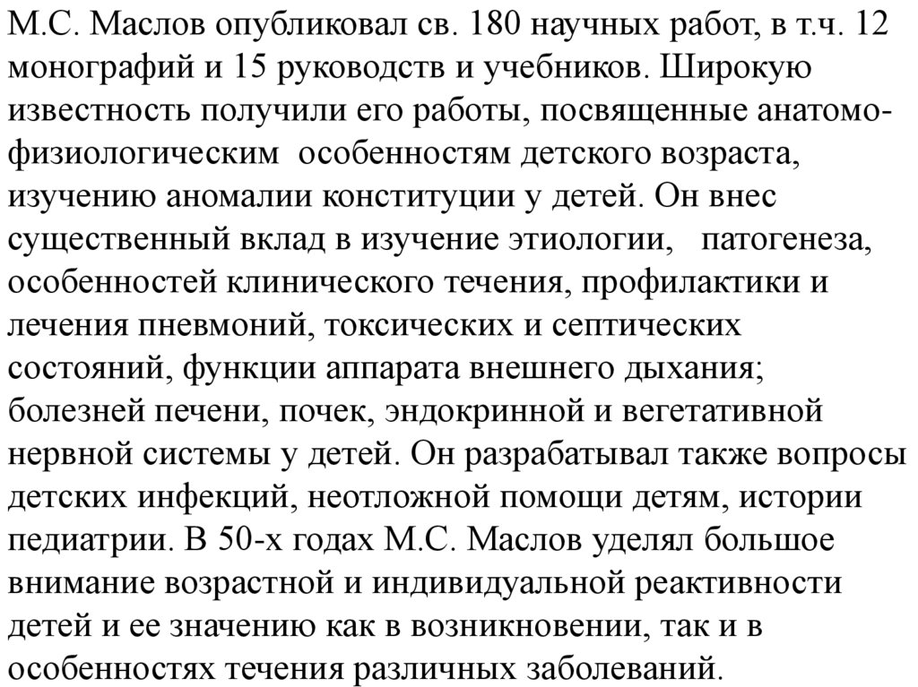 М.С. Маслов опубликовал св. 180 научных работ, в т.ч. 12 монографий и 15 руководств и учебников. Широкую известность получили