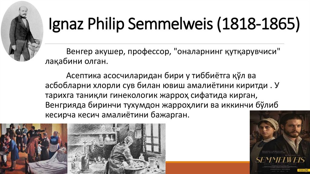 Ignaz Philip Semmelweis (1818-1865)