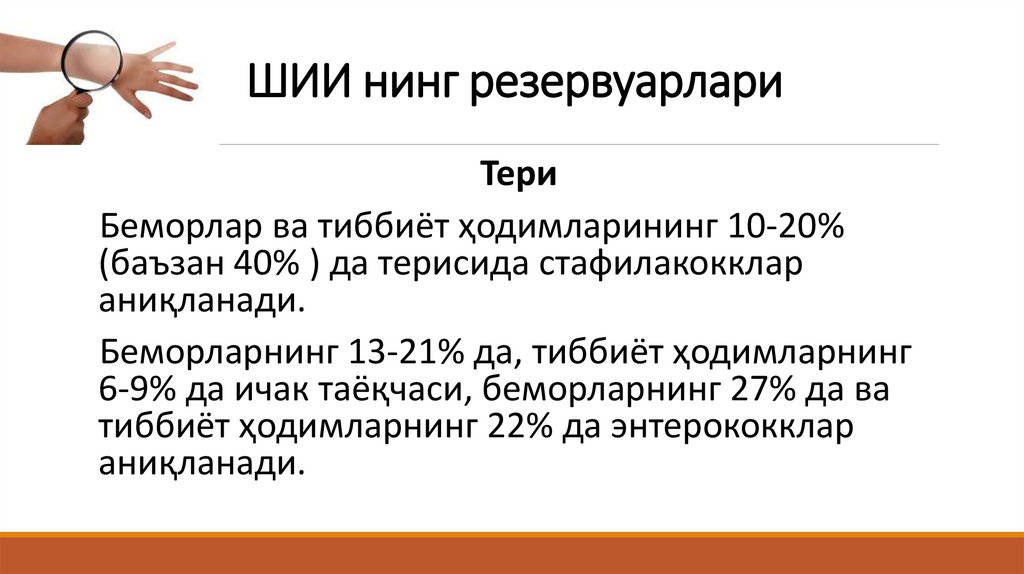 ШИИ нинг резервуарлари