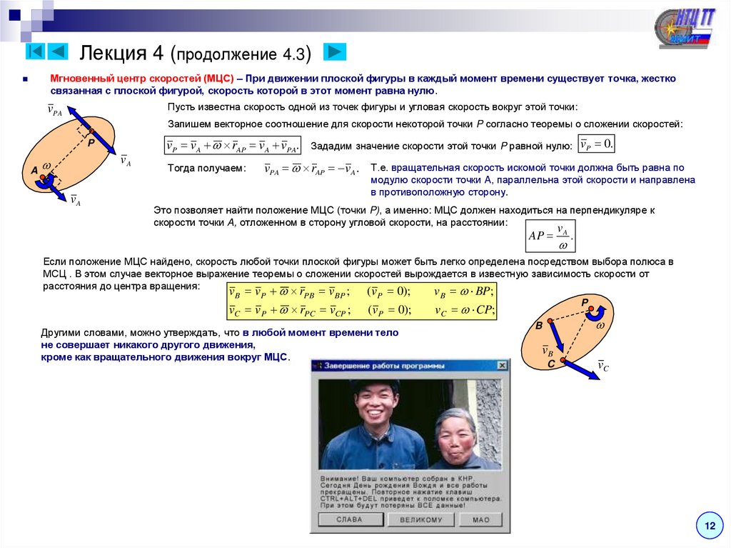 Лекция 4 (продолжение 4.3)