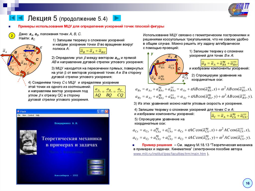 Лекция 5 (продолжение 5.4)