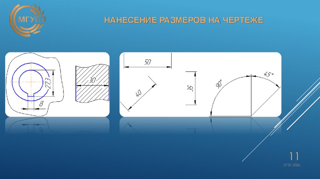 Нанесение размеров на чертеже