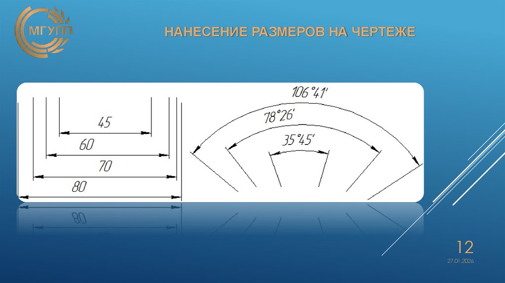 Нанесение размеров на чертеже