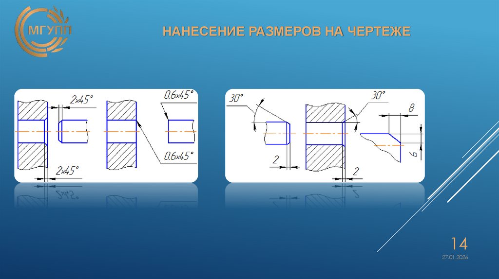 Нанесение размеров на чертеже