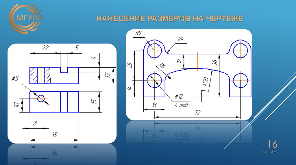 Нанесение размеров на чертеже