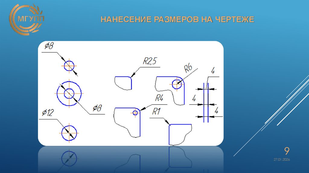 Нанесение размеров на чертеже