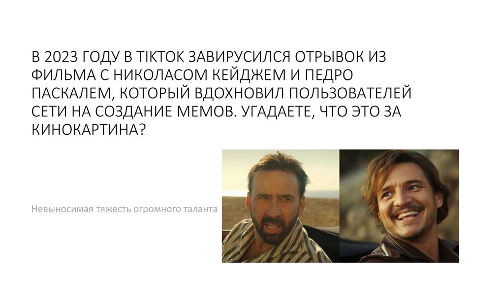 Куда идет герой этого мема?