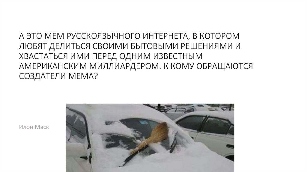 В 2023 году в TikTok завирусился отрывок из фильма с Николасом Кейджем и Педро Паскалем, который вдохновил пользователей сети