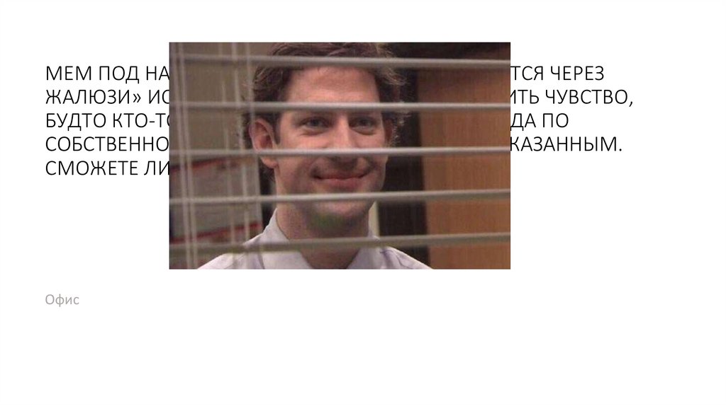 Согласно мемам, Леонардо Ди Каприо не встречается с девушками старше определенного возраста. Какого?