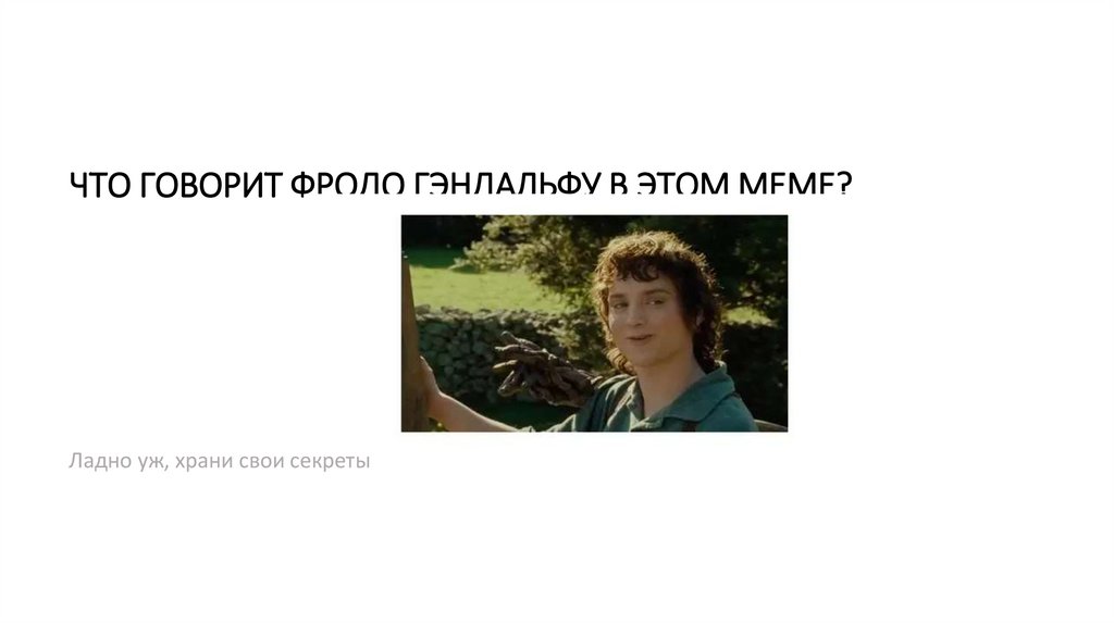 Назовите ИИ МЕМ