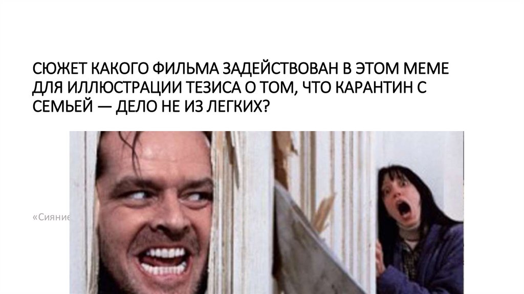 Главный враг и причина всех неудач этого человека