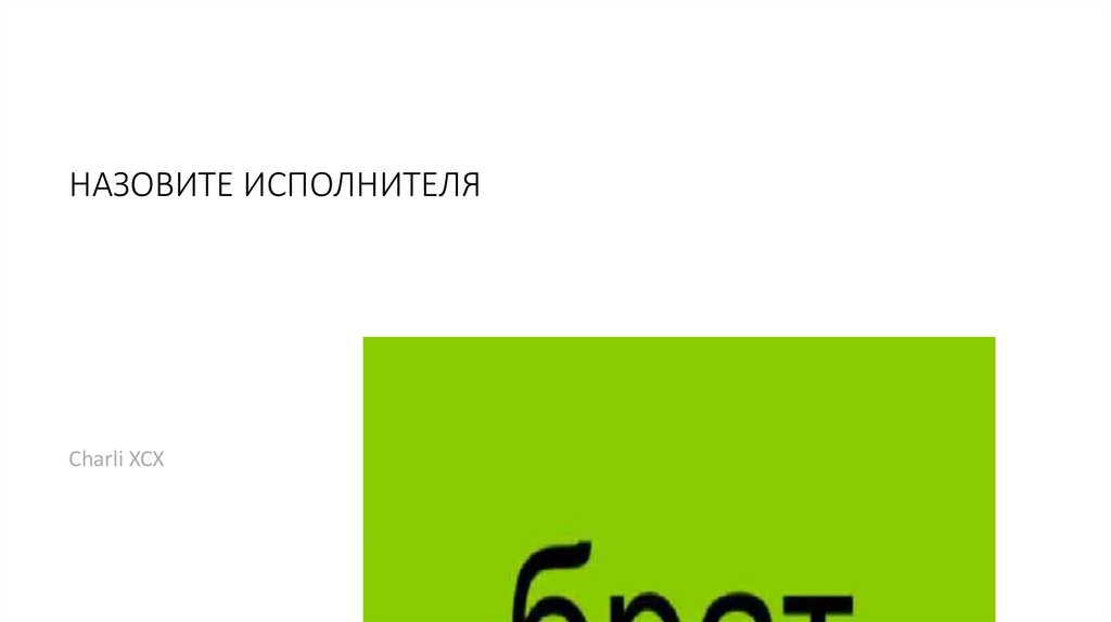 Назовите актера и мультфильм