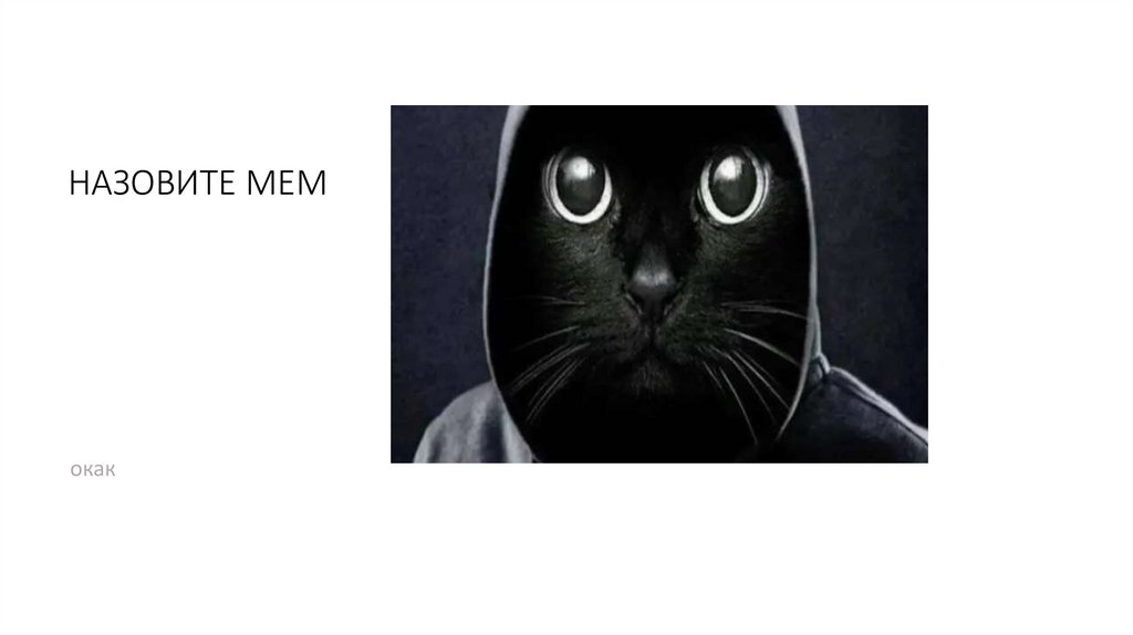 Назовите исполнителя