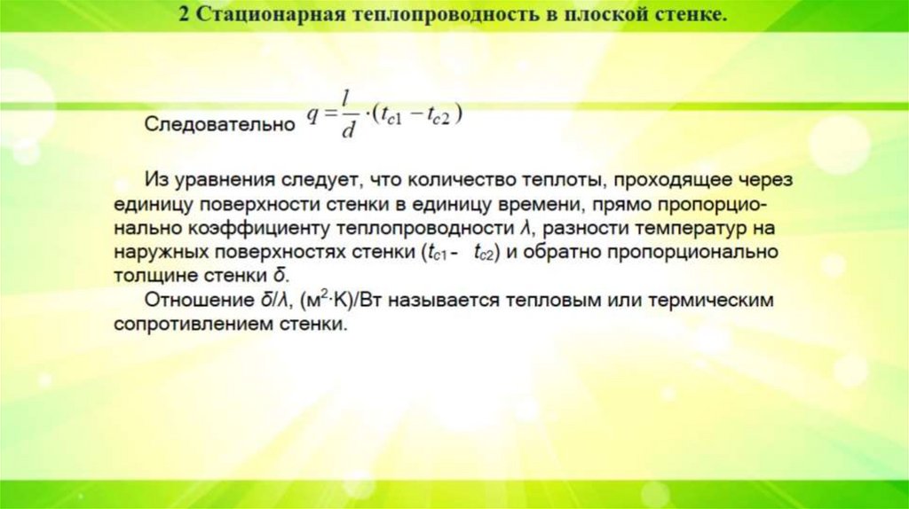 q l (t  t )