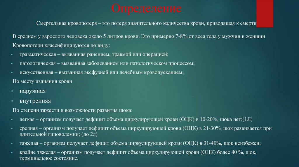 Определение