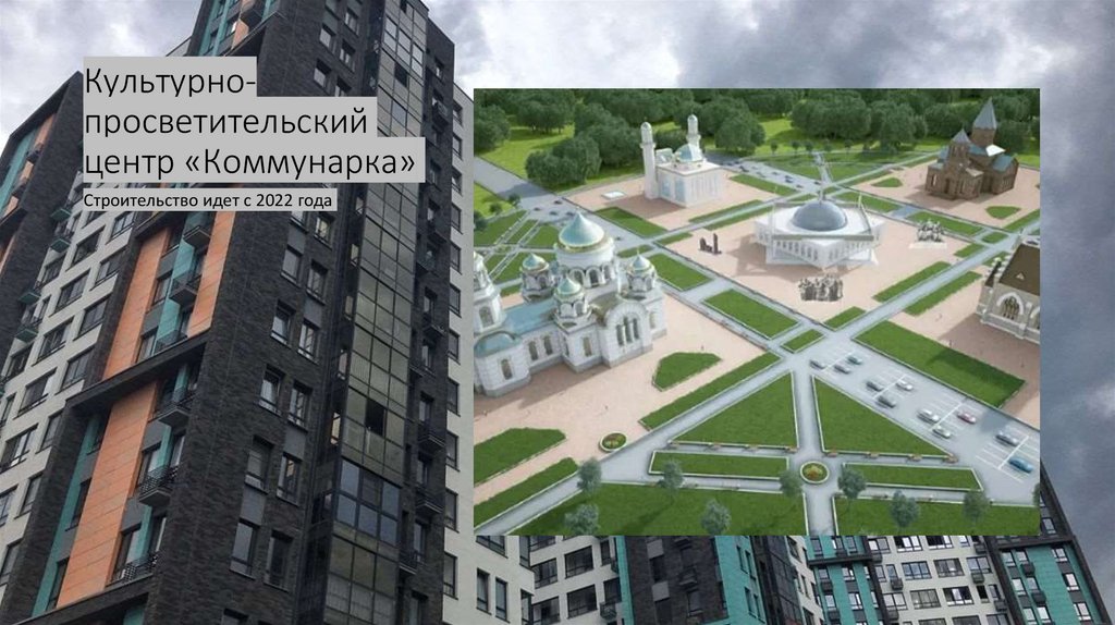 Культурно-просветительский центр «Коммунарка»