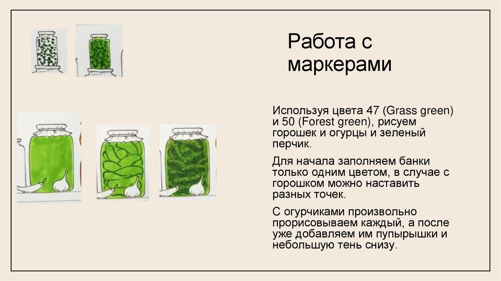 Работа с маркерами