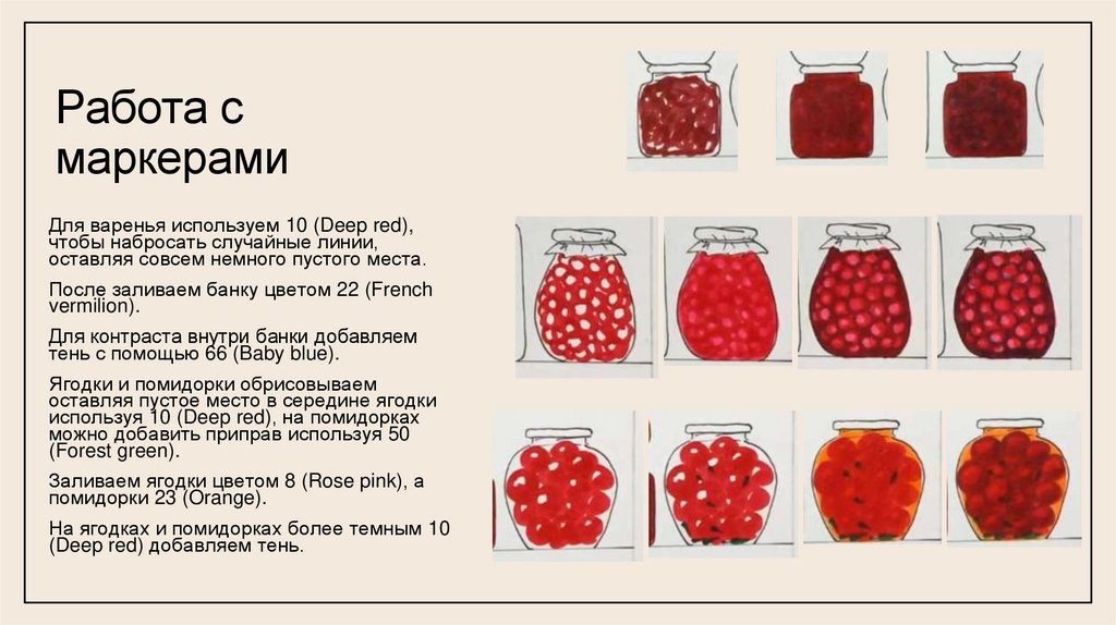 Работа с маркерами