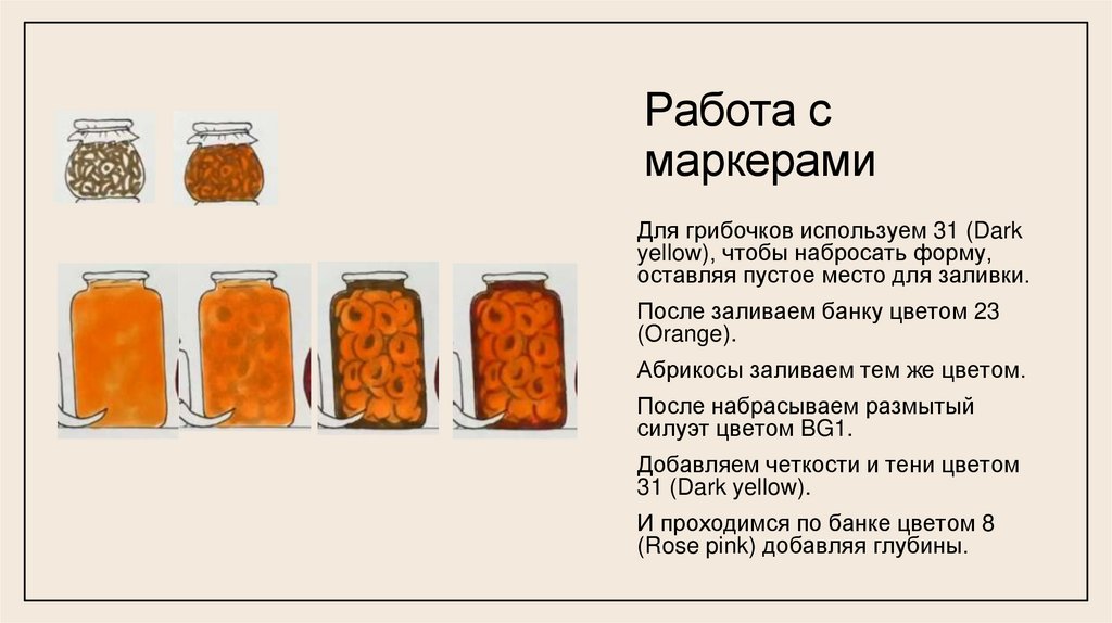 Работа с маркерами