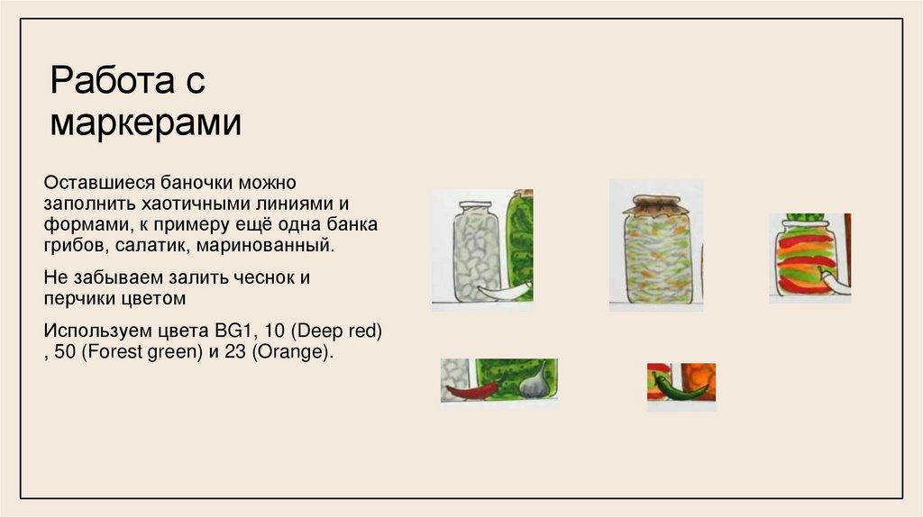 Работа с маркерами