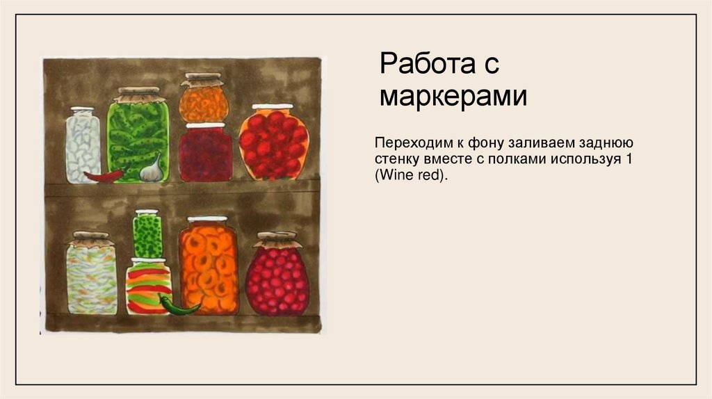 Работа с маркерами