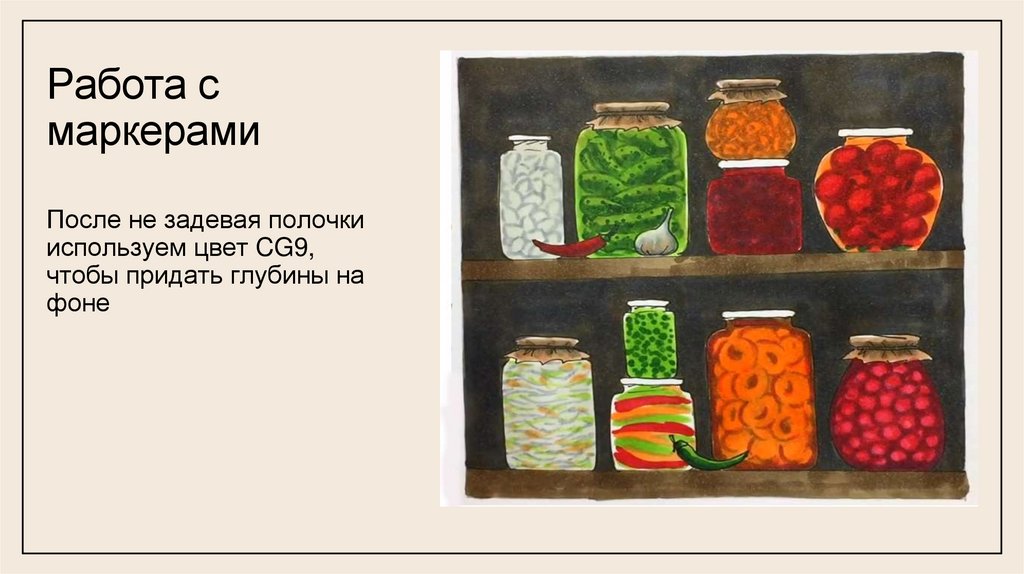 Работа с маркерами