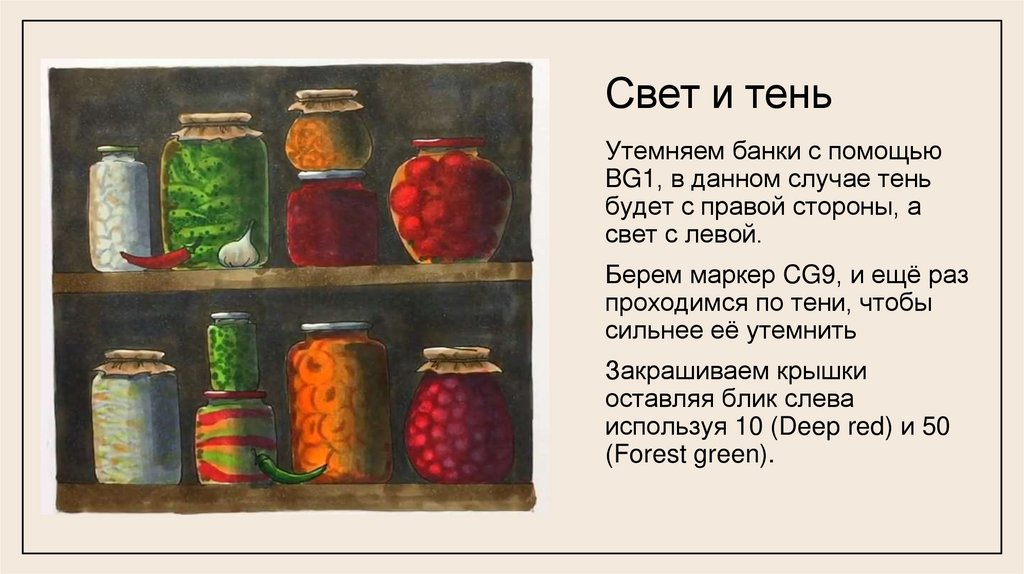 Свет и тень