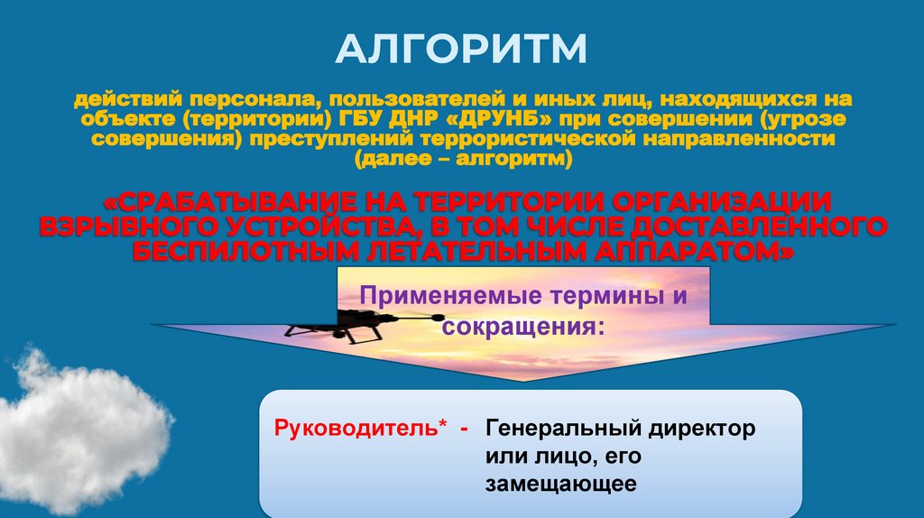 АЛГОРИТМ