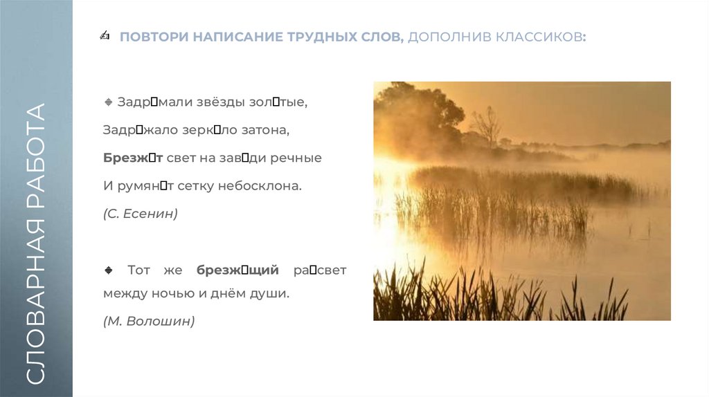 СЛОВАРНАЯ РАБОТА