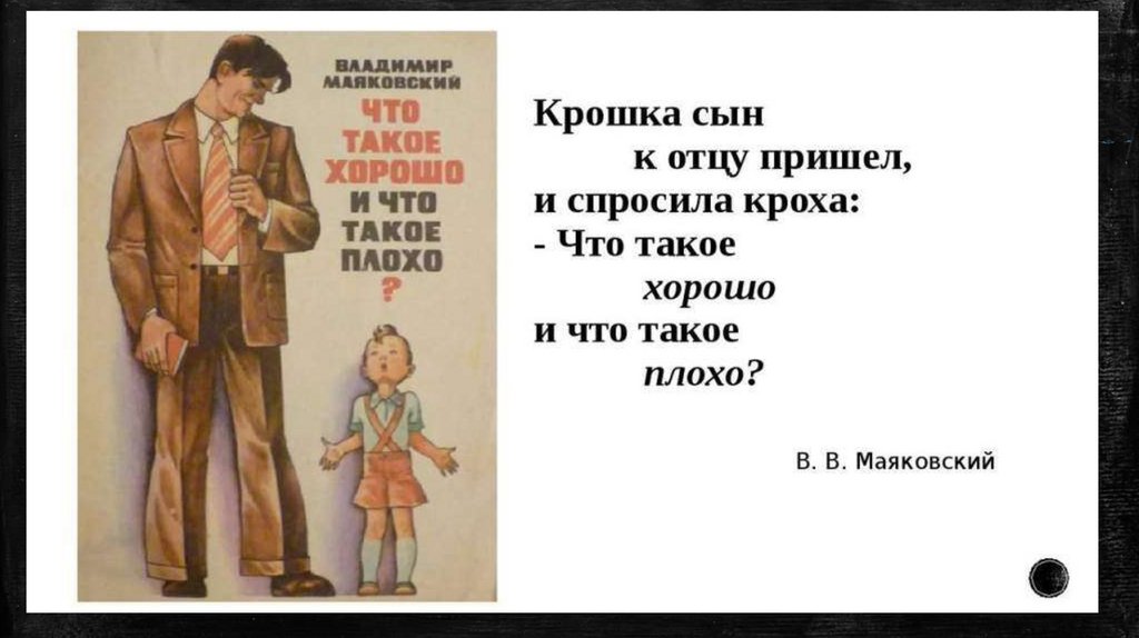 Владимир Маяковский 