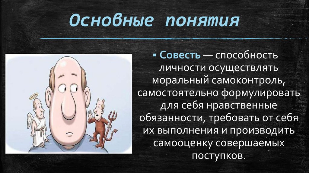 Основные понятия